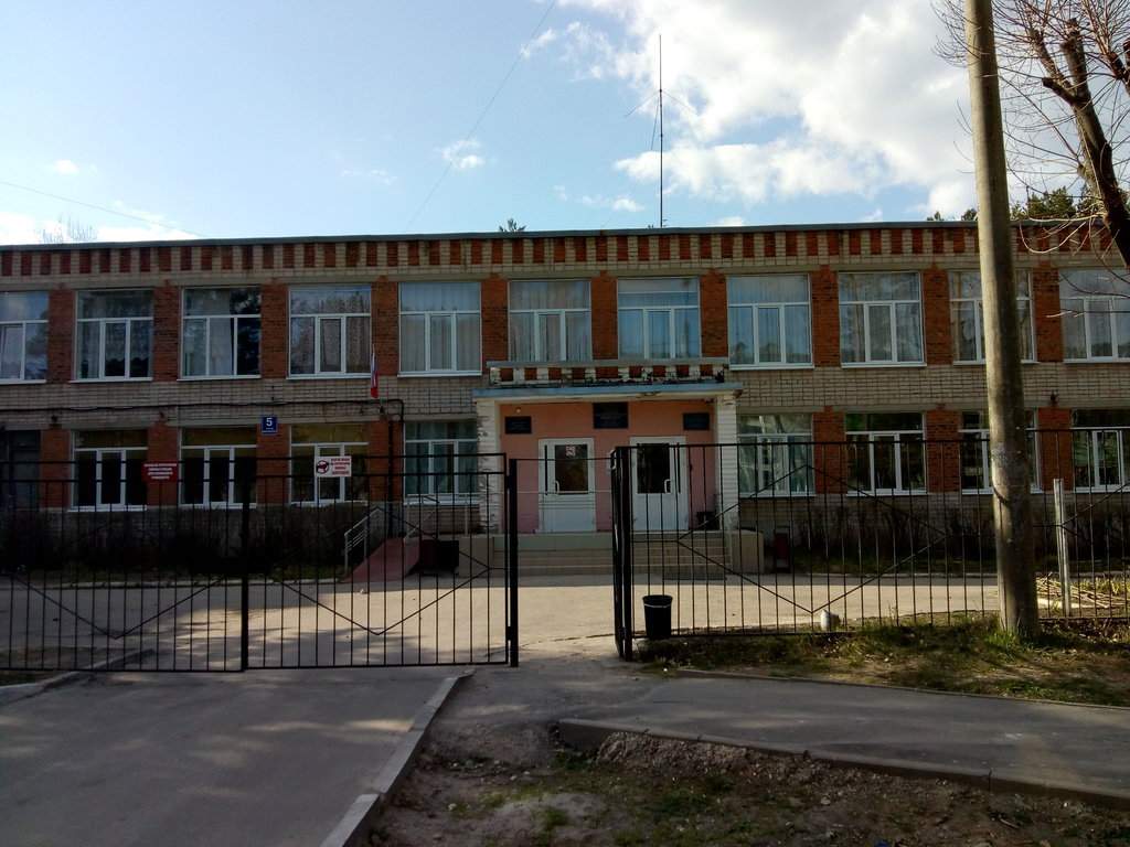 Школа №26