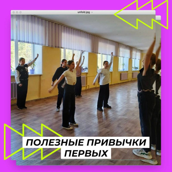 Полезные привычки первых.