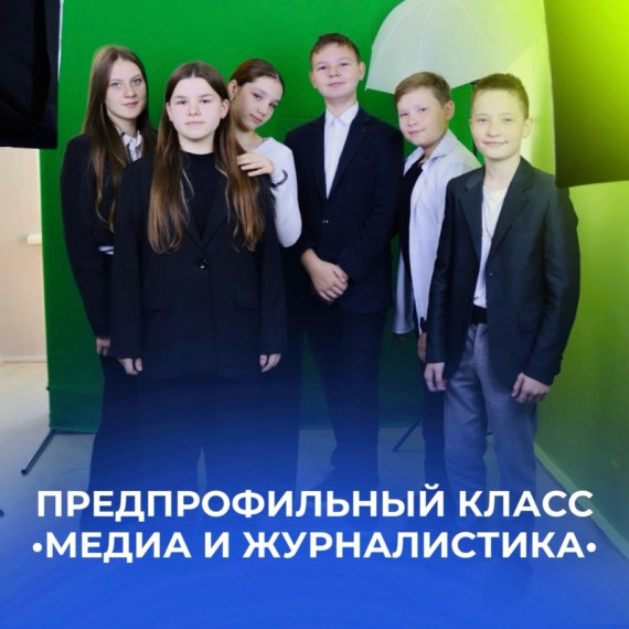 Медиа и журналистика.
