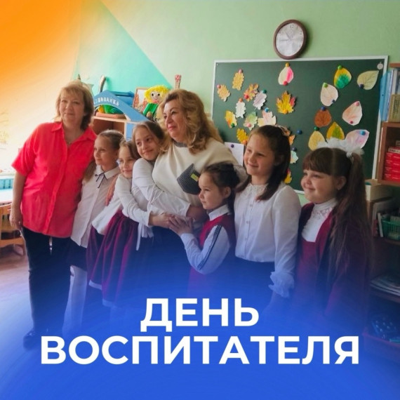Поздравление воспитателей!.