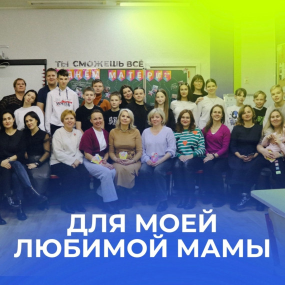 Для моей любимой мамы.