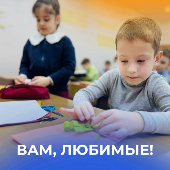 Вам, Любимые!.