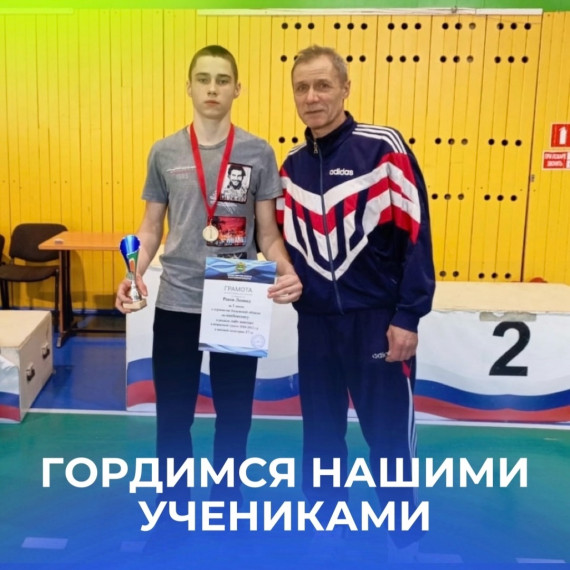 Гордимся нашими учениками.