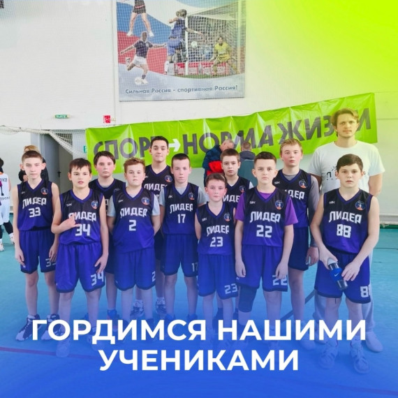 Гордимся нашими учениками.